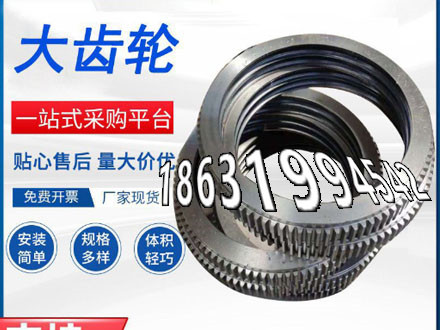 人字齿轮可以买到